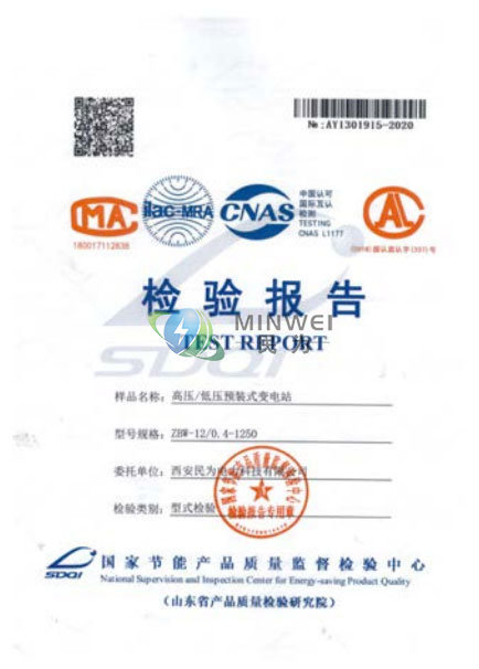 西安民为电力科技有限公司