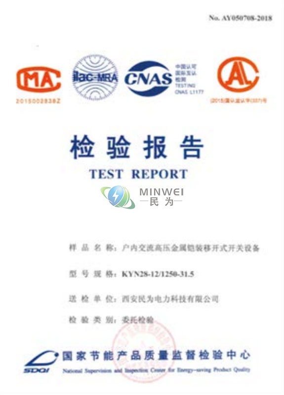 西安民为电力科技有限公司
