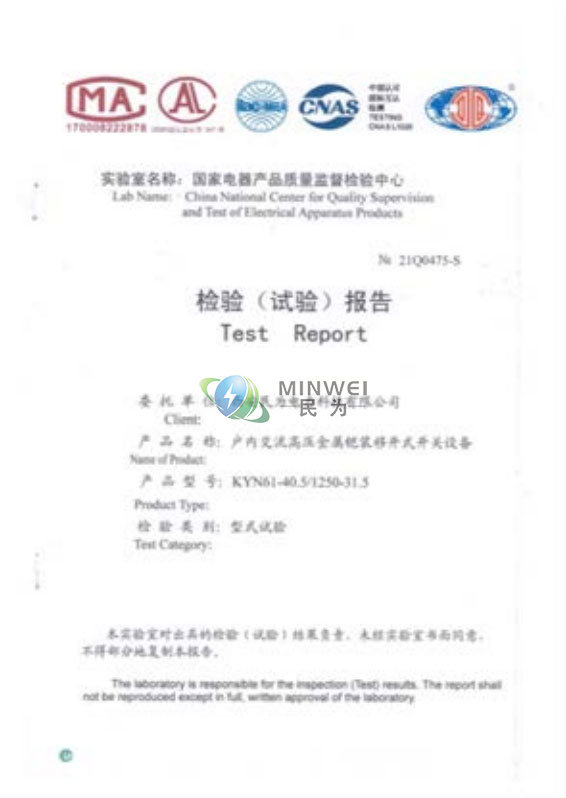 西安民为电力科技有限公司