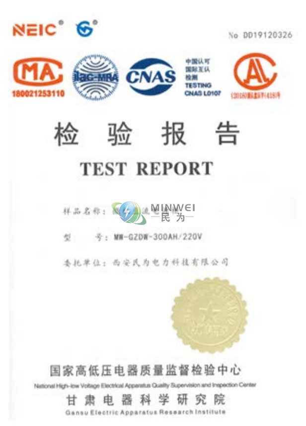 西安民为电力科技有限公司