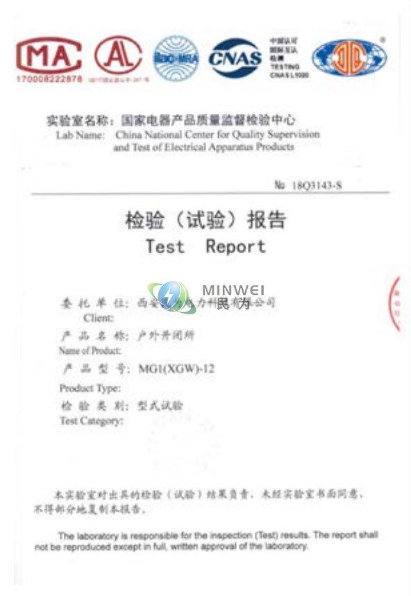 西安民为电力科技有限公司