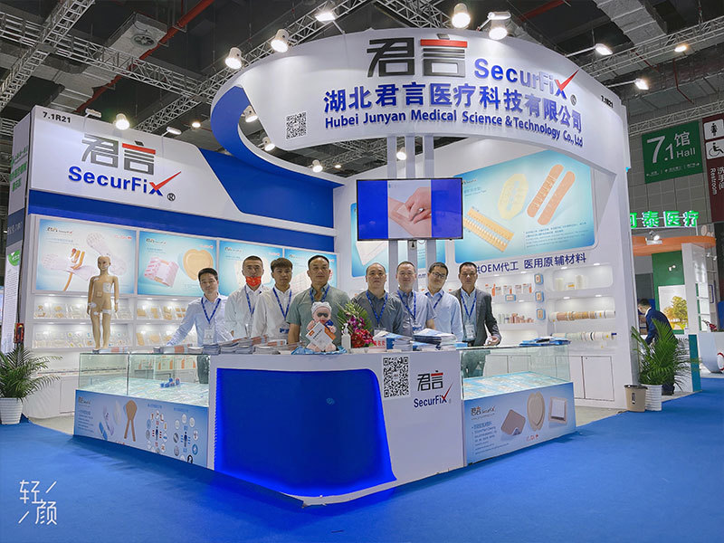 2021年CMEF第84届中国国际医疗器械博览会