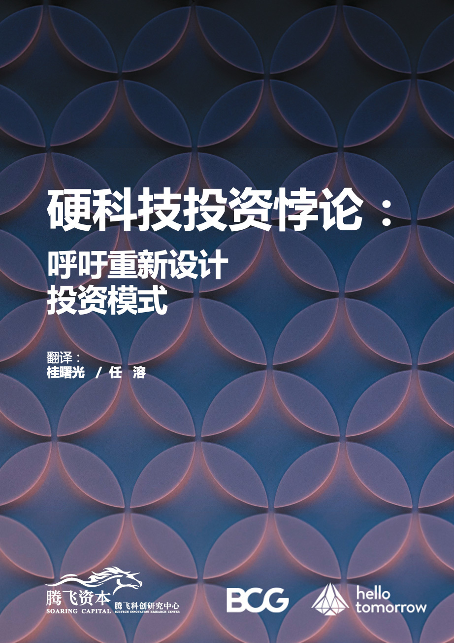 騰飛