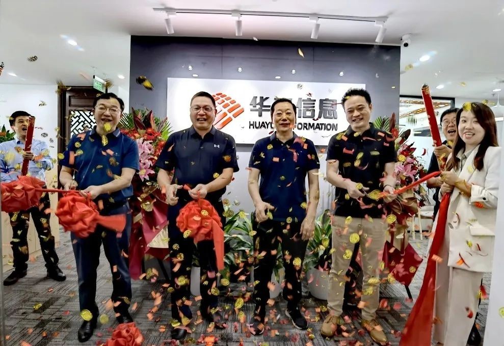 New Starting Point, New Journey - Congratulations on the relocation of Huayun Information Beijing Branch to a new location