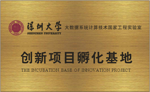 In 2018, Huayun Information, China Merchants Securities and Shenzhen University signed a "Strategic Cooperation Agreement on Industry-University-Research".