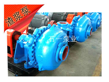 渣浆泵运行时定期检查哪些部位——石一泵业