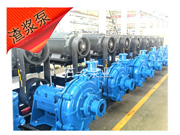 渣浆泵输送粉煤灰矿浆运行稳定——石一泵业
