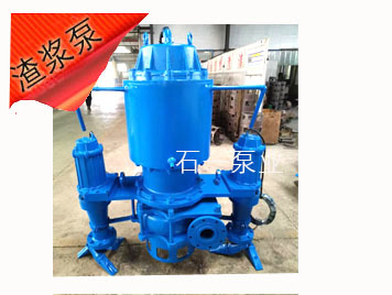 潜水渣浆泵如何搭配搅拌器提升效率——石一泵业