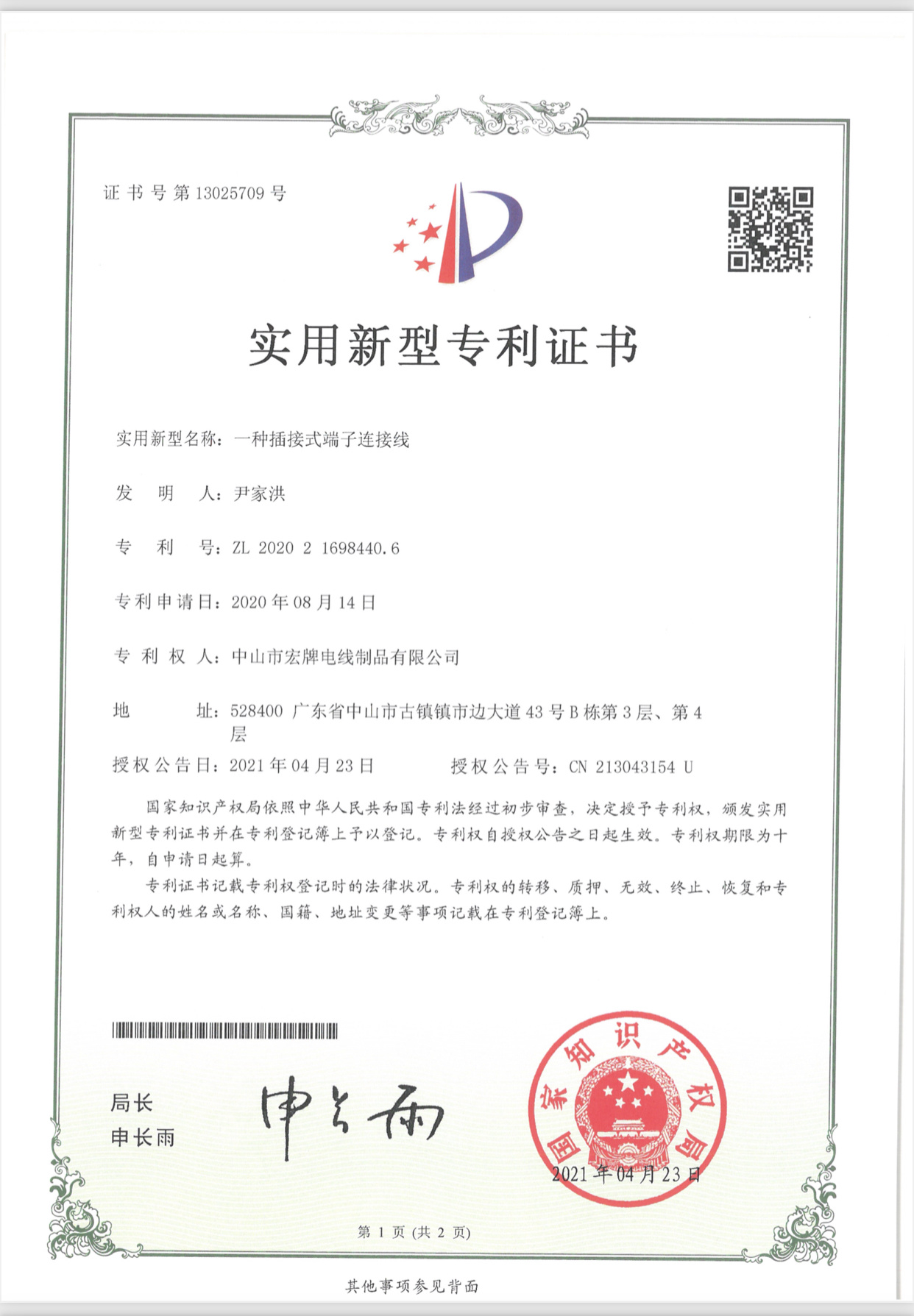 圖片名稱