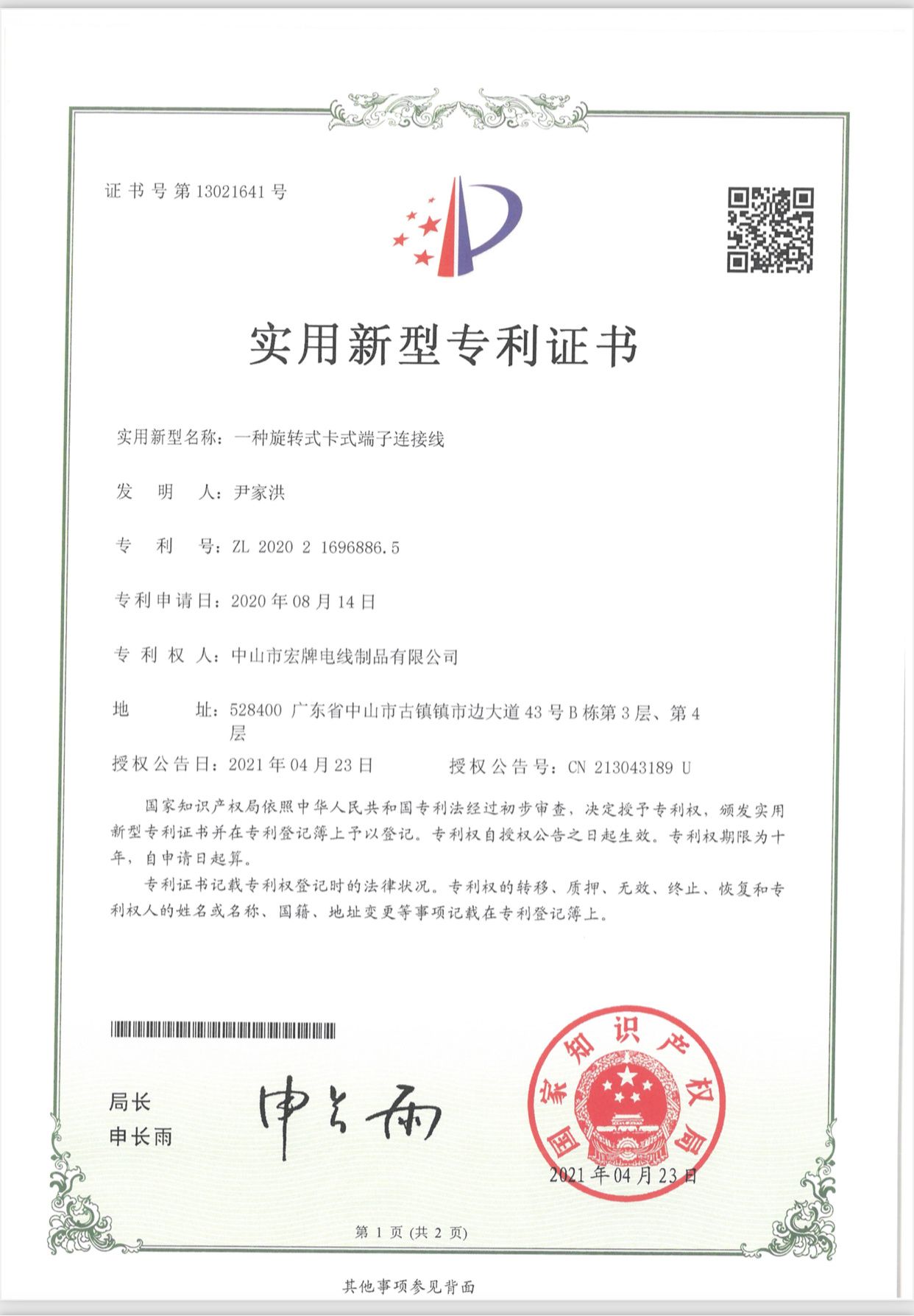 圖片名稱