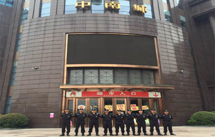 严阵待命