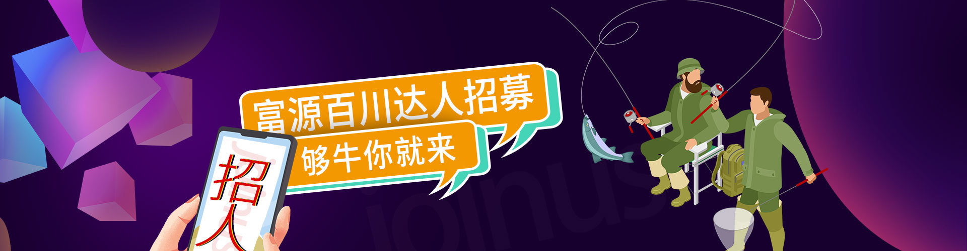 達(dá)人孵化