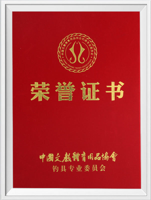 榮譽資質