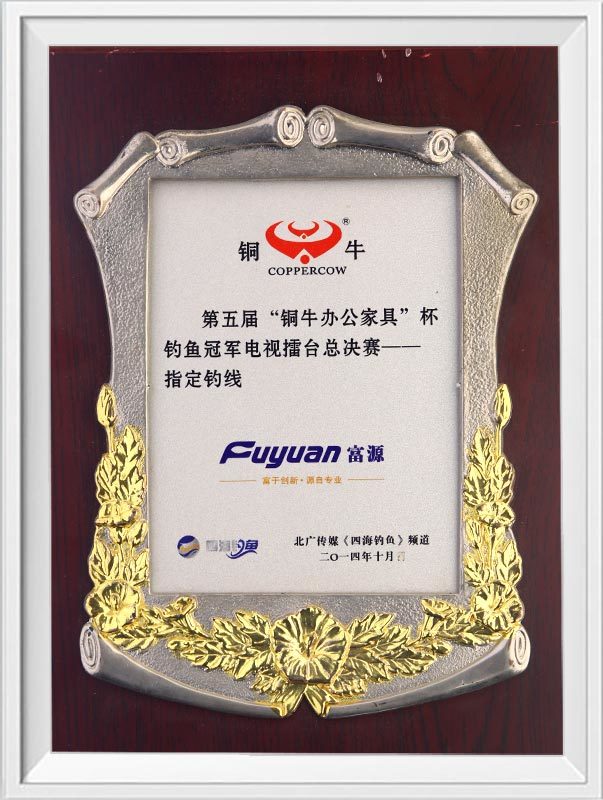 榮譽資質