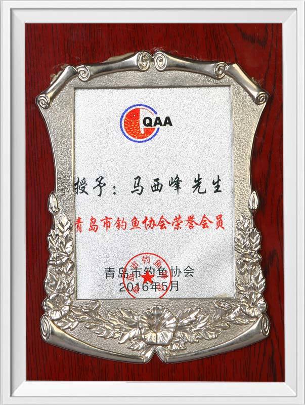 榮譽資質(zhì)