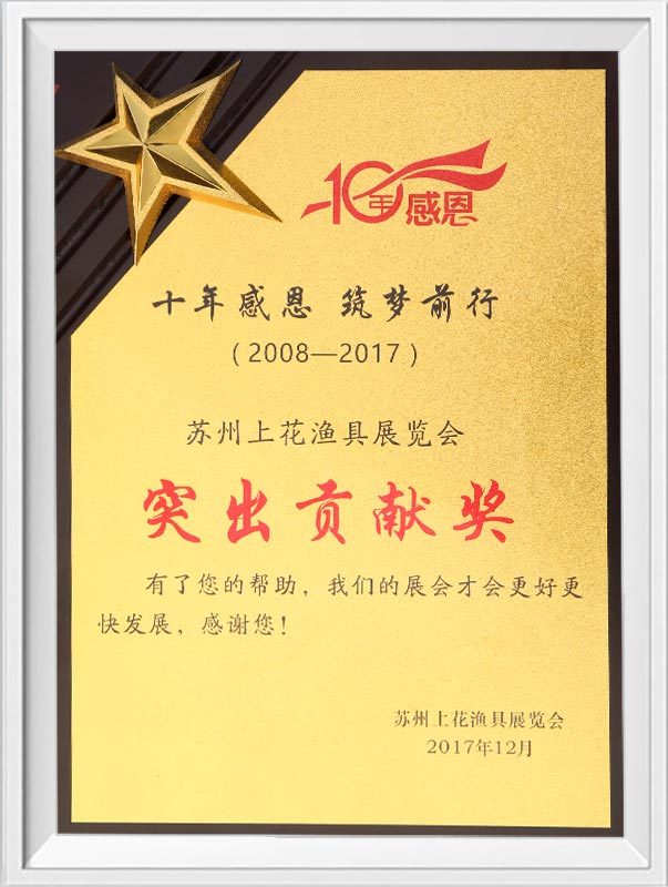 榮譽資質(zhì)