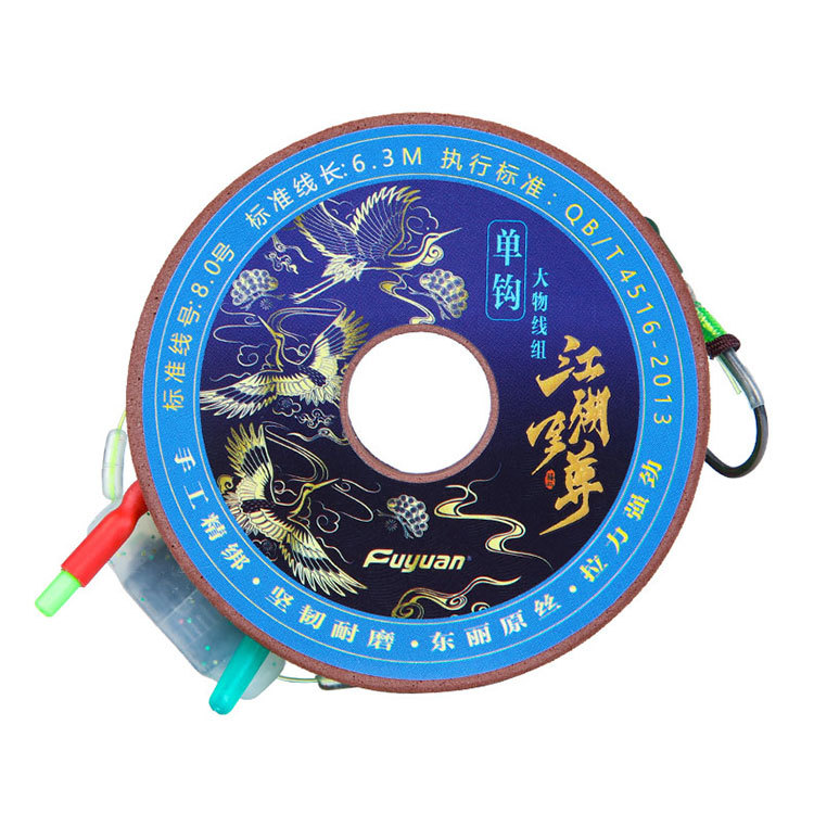 單鉤大物專用線組