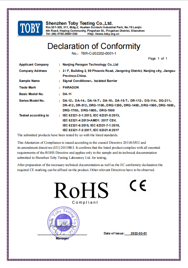 ROHS认证 ROHS认证