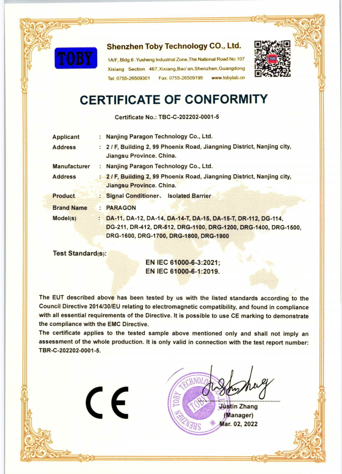 CE认证--隔离器安全栅