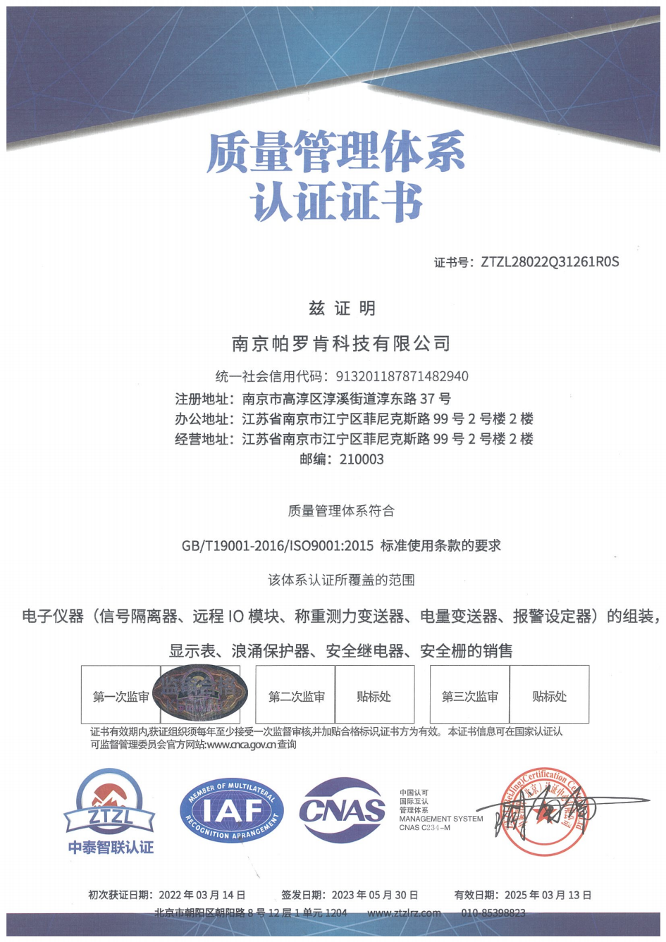 ISO9001 ISO9001