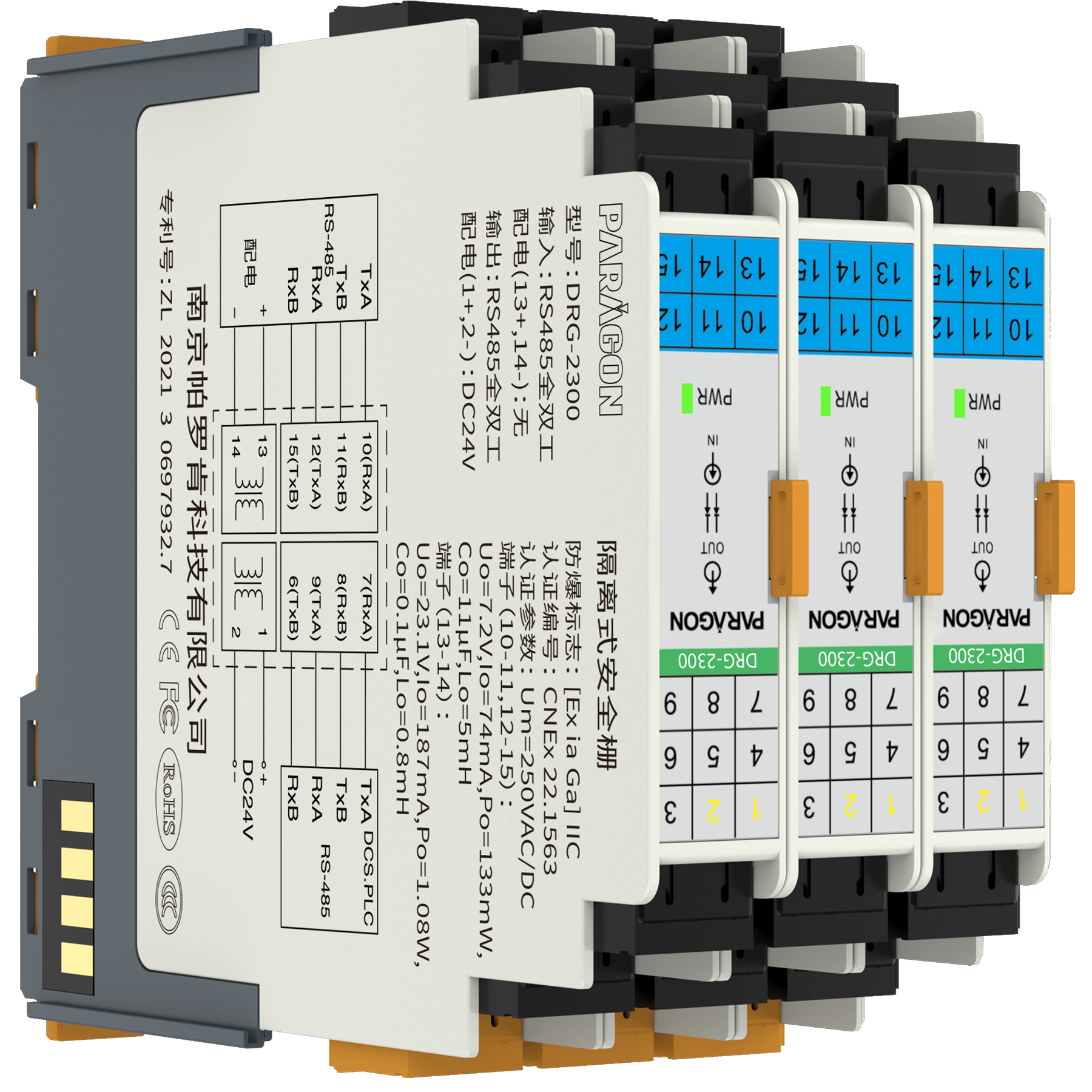 DRG-2300 RS485(全双工)隔离式安全栅 DRG-2300 RS485(全双工)隔离式安全栅