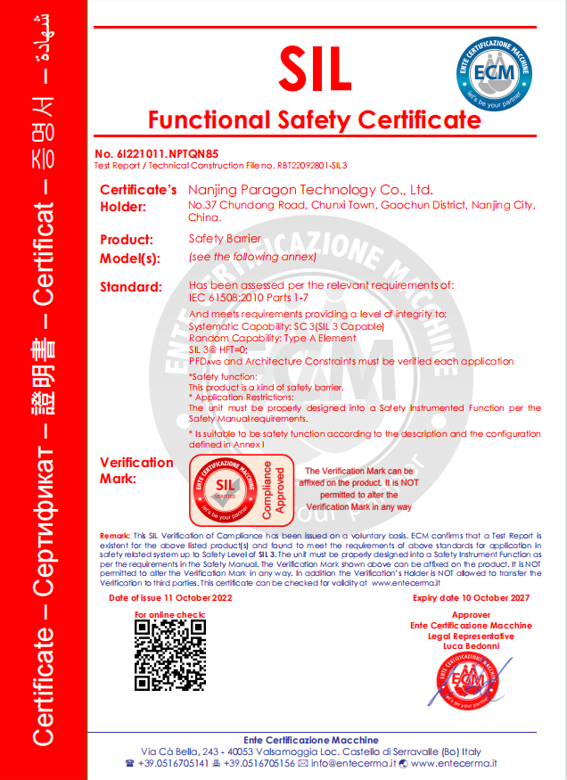 SL3认证--底座集中供电型安全栅