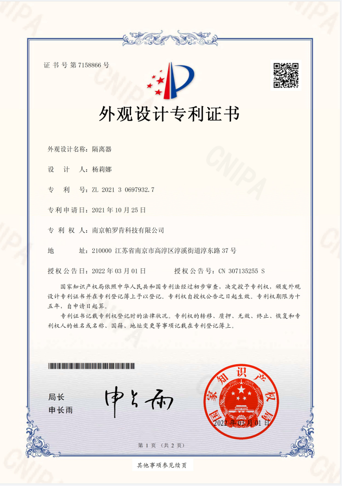 外观设计专利 外观设计专利