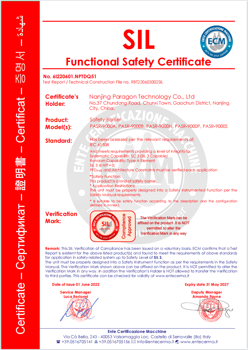 安全继电器SIL3认证
