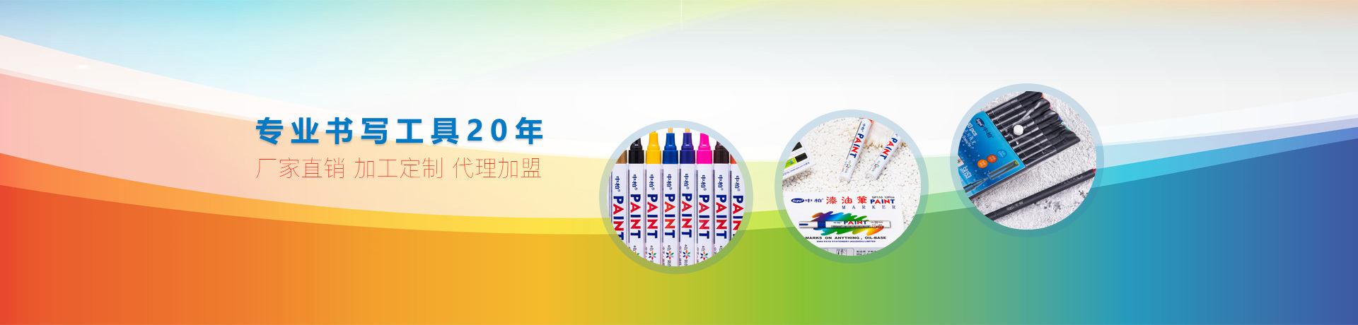 中柏文具（惠州）有限公司