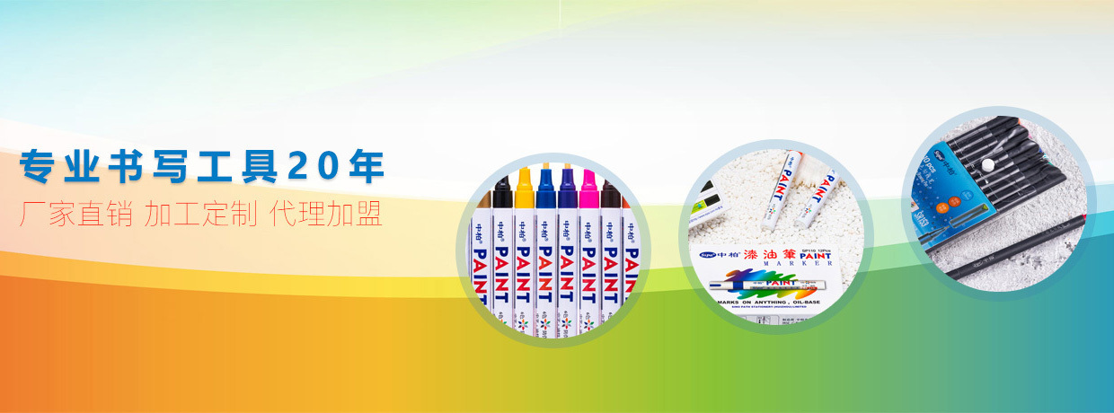 中柏文具（惠州）有限公司