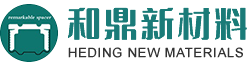 和鼎新材料