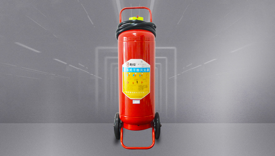 推車式干粉滅火器-MFTZ-ABC50