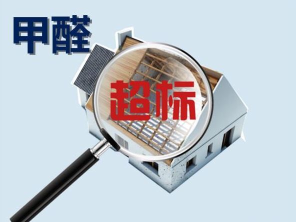 除甲醛的价格怎么收费