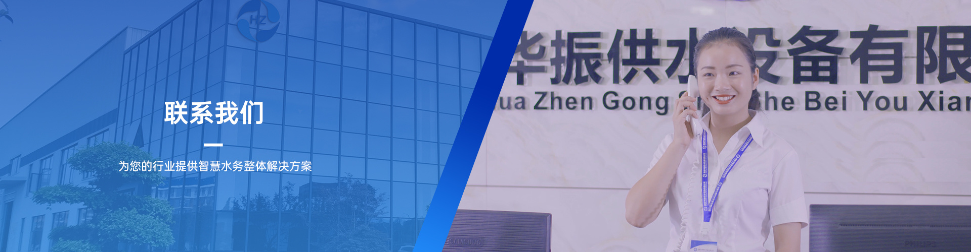 联系我们 联系我们