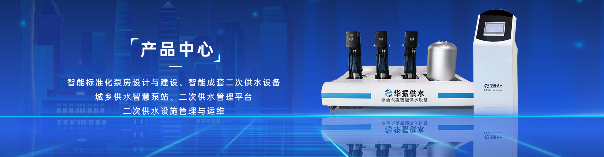 产品中心