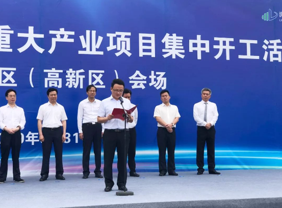 湖南华振智慧水务产业园项目举行开工仪式