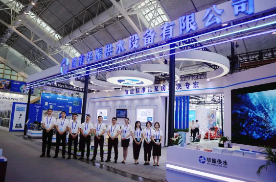 第十六届中国城镇水务发展国际研讨会圆满成功