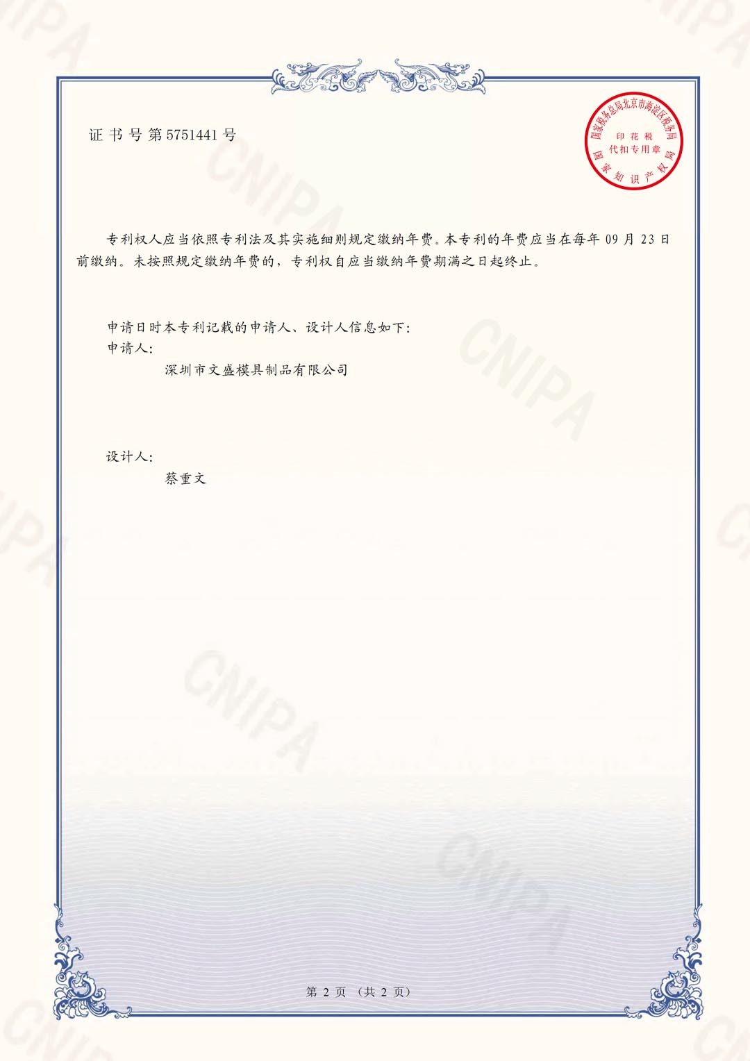 Appearance Special Certificate FS-20-2019.9.23(2)
