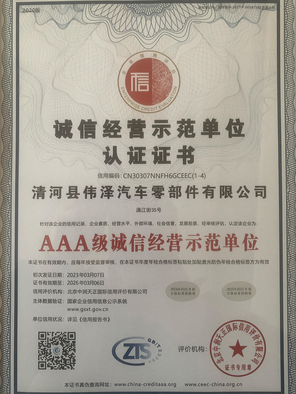 Certificate of Integrity Management Demonstration Unit Certification Certificate of Integrity Management Demonstration Unit Certification