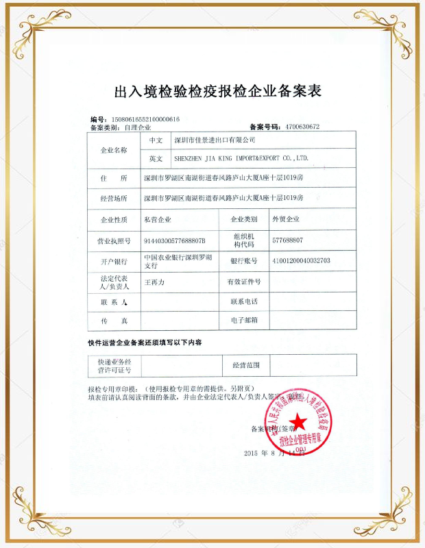 Entry Exit Inspection Filing Entry Exit Inspection Filing