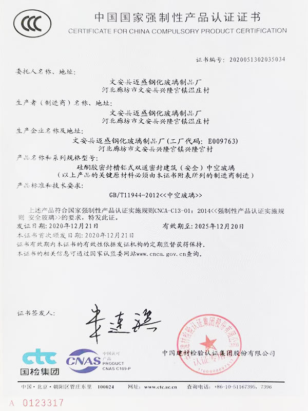 China national compulsory product certification certificate China national compulsory product certification certificate