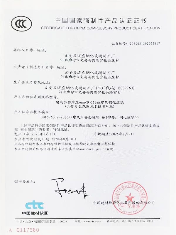 China national compulsory product certification certificate China national compulsory product certification certificate