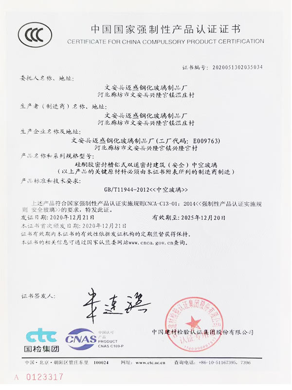 China national compulsory product certification certificate China national compulsory product certification certificate