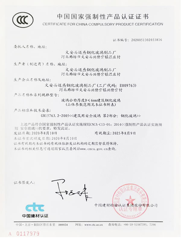 China national compulsory product certification certificate China national compulsory product certification certificate