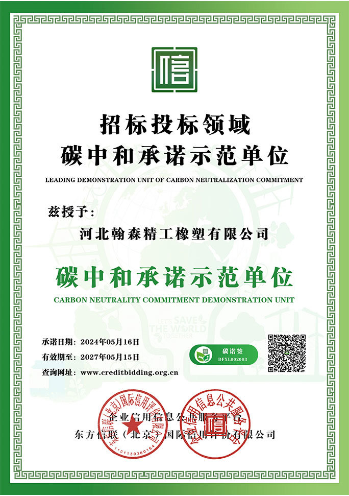 碳中和承諾示范單位