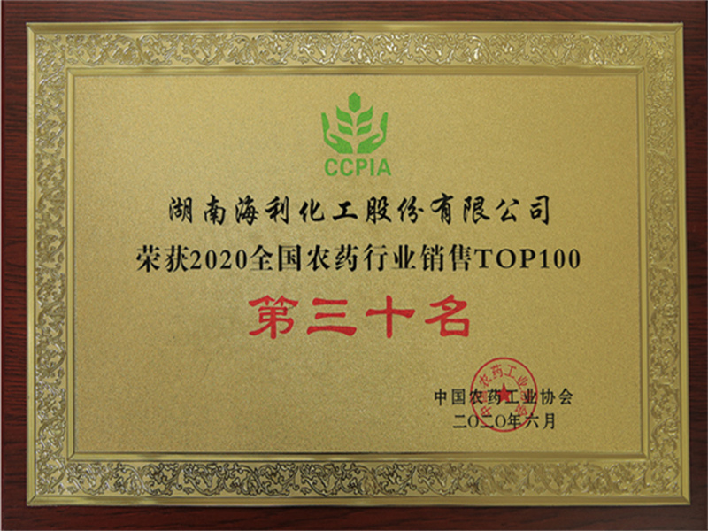 National pesticide industry sales top100