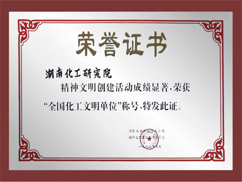 Certificate of honor