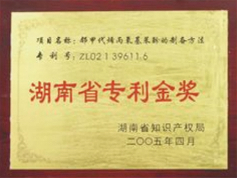 Hunan Patent Gold Award