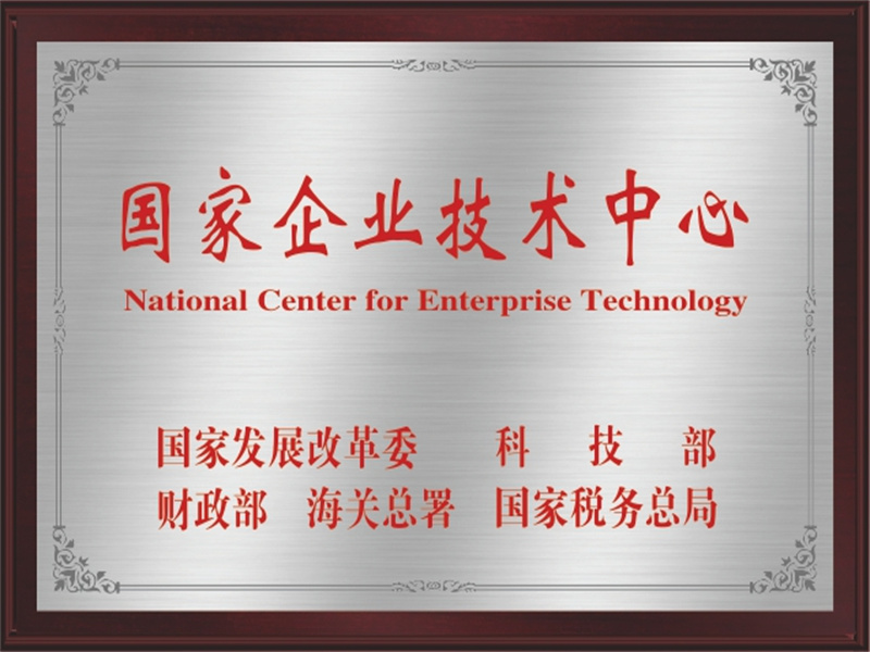 National enterprise technology center