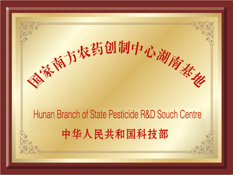 National southern pesticide creation center hunan base